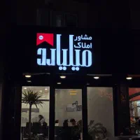 استخدام مشاور املاک