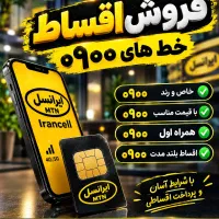 خط ۹۰۰۵۰۰