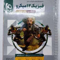 مجموعه کتاب های میکرو