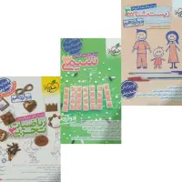 کتاب خیلی سبز دوازدهم تجربی