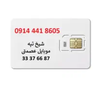 0914-441-8605