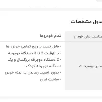 باربند دوچرخه تمام خودرو ها ( ماشین )|قطعات یدکی و لوازم جانبی|شیروان (خراسان), |دیوار