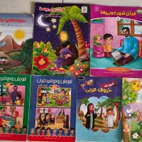 کتابهای آموزشی کودکان پیش دبستانی علوم ریاضی/ قرآن|کتاب و مجله آموزشی|تهران, علی‌آباد|دیوار