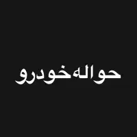 خرید و فروش حواله خودرو