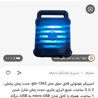 اسپیکر قابل حمل و کوچیک