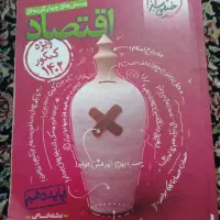 کتاب های کنکور 1403.4 رشته انسانی|کتاب و مجله آموزشی|سهند, |دیوار