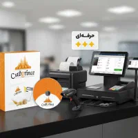 فروش انواع نرم افزار های حسابداری