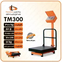 فروش چکی باسکول ۳۰۰تاشو پیام توزین ،ترازو نوری