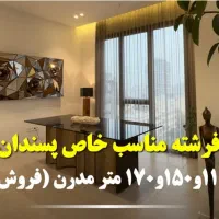 الهیه . فرشته 170 متر با دید پانوراما