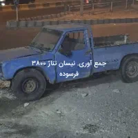 جمع آوری فرسوده