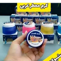کرم ضدعرق شهدالعسل