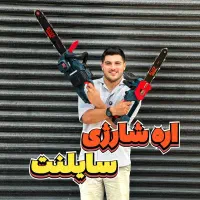 دریل اره موتوری زنجیری موتور هیوندا 50c برق میلو|مصالح و تجهیزات ساختمان|رشت, بلوار گیلان|دیوار