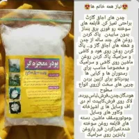 ریکاسیاه .اسپری چربی زداوپودرمعجزه گروپودرنوره|مواد شوینده و دستمال کاغذی|اراک, |دیوار
