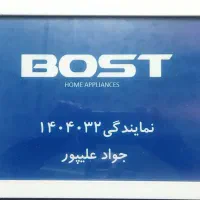 تعمیر تلویزیون های ال سی دی - ال ای دی - مایکروفر|خدمات پیشه و مهارت|شاهینشهر, فردوسی|دیوار