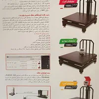 ترازو و باسکول محک اصلی. از 200کیلو تا 5 تن.|فروشگاه و مغازه|کرمانشاه, |دیوار