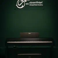 آموزشگاه موسیقی سیمرغ|خدمات آموزشی|کرمانشاه, |دیوار