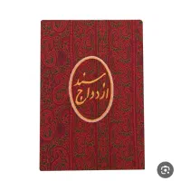 عقد نامه گم شده