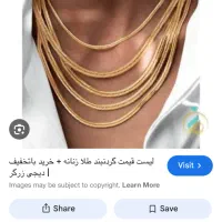 گردنبند گم شده