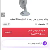 پنکه رو میزی قدرتمند پارس خزر|پنکه و تصفیهکنندهٔ هوا|گرگان, |دیوار