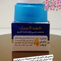 خوشبو کننده سفید کننده عربی|آرایشی، بهداشتی، درمانی|بندر گناوه, |دیوار