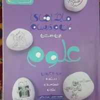 کتاب کمک درسی پایه هفتم|کتاب و مجله آموزشی|رشت, فخب|دیوار