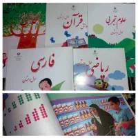 آموزش دروس ابتدایی به صورت خصوصی و نیمه خصوصی