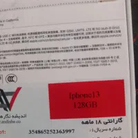 ایفون ۱۳ ch|موبایل|تهران, فلسطین (میدان انقلاب)|دیوار