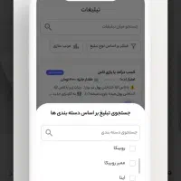 اپلیکیشن کسب درآمد و ثبت تبلیغات شما|کارت هدیه و تخفیف|شیراز, آزادگان|دیوار