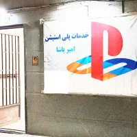 استخدام منشی و فروشنده خانم حوالی منطقه چهارده ۱۴