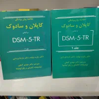 مجموعه کتاب روانشناسی
