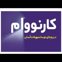 تسویه تمامی کالا کارتها در فروشگاه|کارت هدیه و تخفیف|تهران, امیریه|دیوار