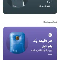 بلو بانک دوست داشتنی