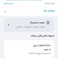 وام بانک ملی