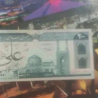 یک عدد اسکناس بیست تومانی به فروش می‌رسد