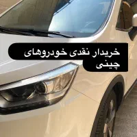 انجام معاملات چینی. جک چانگان اریزو تیگو