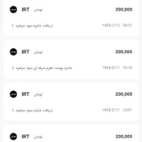 دعوت کن و ۴۰۰ تومن جایزه ببر