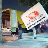 باربری(خانه به خانه) اسباب کشی وبسته بندی و چیدمان|خدمات حمل و نقل|شیراز, گلدشت معالی‌آباد|دیوار