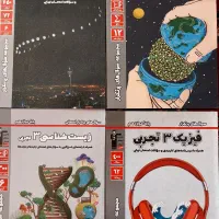 کتاب های سوال پرتکرار قلمچی دوازدهم