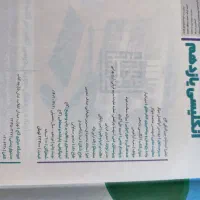 سیر تا پیاز گاج زبان انگلیسی یازدهم|کتاب و مجله آموزشی|تهران, حشمتیه|دیوار