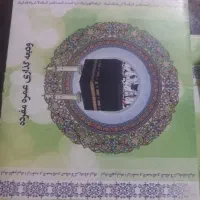 فیش حج عمره