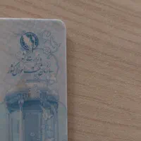 کارت ملی پیدا شده