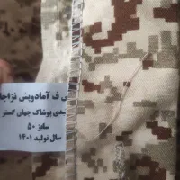 لباس نظامی نیرو زمینی ارتش کاملاً نو|لباس|میانه, |دیوار