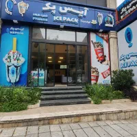 کار در بستنی ایس پک