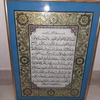 تابلو وان یکاد و چهارقل|تابلو، نقاشی، عکس|تهران, گرگان|دیوار