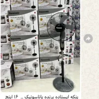 پنکه کلاسیک کنترلی جدید|پنکه و تصفیهکنندهٔ هوا|بندر گناوه, |دیوار