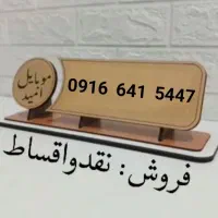 0916.641.5447|سیم‌کارت|دزفول, |دیوار
