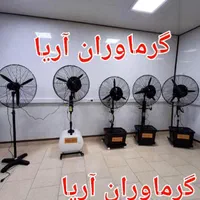 پنکه ایستاده صنعتی مهپاش مه پاش رطوبت ساز امید|پنکه و تصفیهکنندهٔ هوا|تهران, فلسطین (میدان انقلاب)|دیوار