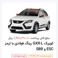 فروش حواله کوئیک تحویل 90روزه