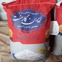 برنج سوپر باسماتی ایران گارمنت