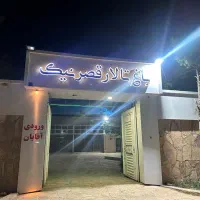 تالار و باغسرای قصر نیک (با مدیریت جدید)